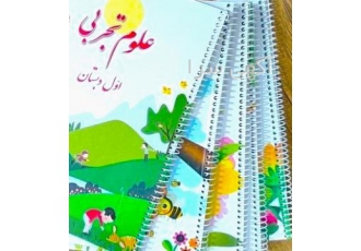 پانچ و فنری سیمی کردن کتاب درسی پانچ و سیمی ارزان پانچ و فنری ارزان