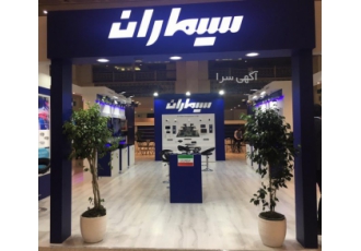 نمایندگی رسمی سیماران هدایتی در تهران 🛡️ | فروش و خدمات پس از فروش نمایندگی رسمی سیماران هدایتی در تهران 🛡️ | فروش و خدمات پس از فروش