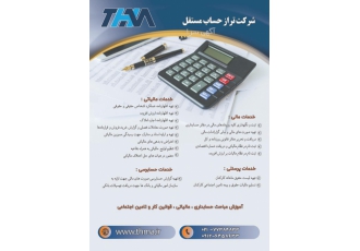 خدمات مالی خدمات مالیاتی خدمات حسابرسی لیست خدمات مالی ثبت