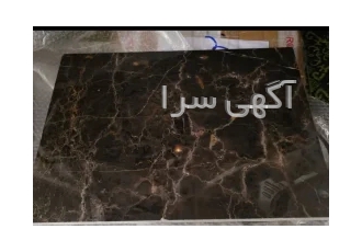 فروش سنگ مرمریت مشکی معدن دهاقان