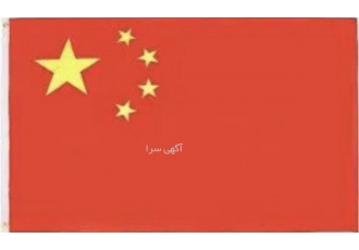 مترجم هم زمان چینی - اصفهان تهران