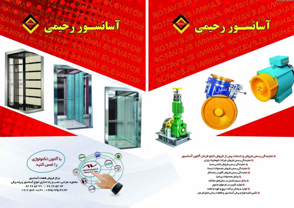 قطعات گیربکس