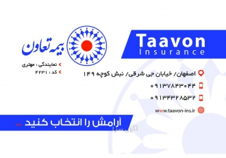 بیمه نامه ثالث بدنه باربری مسئولیت درمان و آسودگی خاطر شما