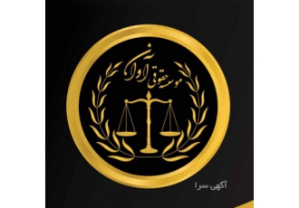 ثبت برند ثبت شرکت ثبت علایم تجاری کارت بازرگانی موسسه حقوقی آوان