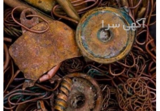 خرید ضایعات فلزی مانند مس، آلومینیوم و برنج با بهترین قیمت خرید ضایعات فلزی مانند مس، آلومینیوم و برنج با بهترین قیمت
