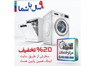 قیمت تعویض بلبرینگ ماشین لباسشویی هزین بلبرینگ اصفهان قیمت تعویض بلبرینگ ماشین لباسشویی هزین بلبرینگ اصفهان