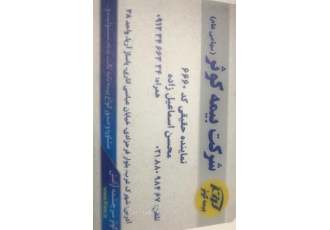 صدور اقسااااطی بیمه نامه بدون سود وبهره صدور انواع بیمه نامه خودرو