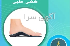 تهران کلینیک