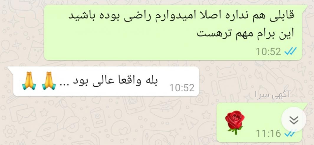 آگهی نامه در جدول