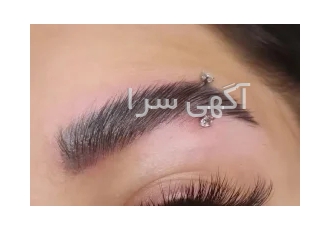 مدل لیفت ابرو در رشت ما به تعداد زیادی مدل جهت عکاسی وتکمیل آلبوم