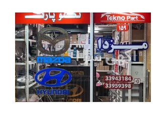 فروش لوازم یدکی انواع خودرو های کره ای و ژاپنی و چینی
