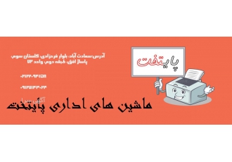 شارژ کارتریج در محل شارژ انواع کارتریج لیزری و جوهر افشان hp samsung