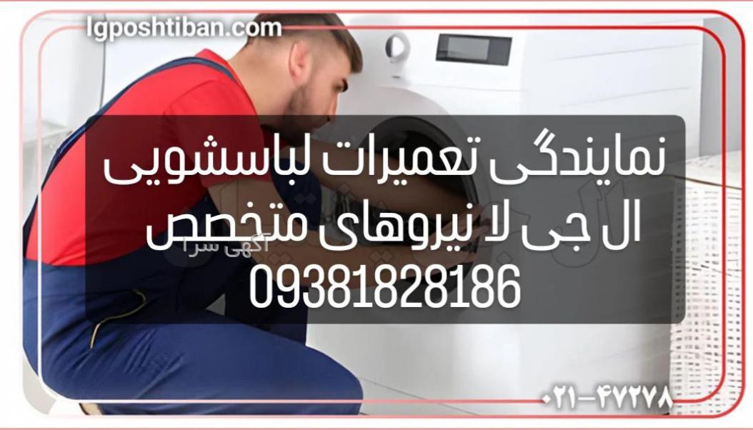 تعمیرگاه تخصصی غرب