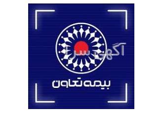 ارائه دهنده انواع خدمات بیمه ای مشاوره و فرو zwnj ش انواع خدمات بیمه ای