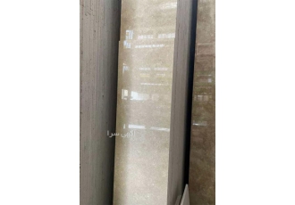 فروش تراورتن سوپر پرهام با بهترین قیمت متراژ 1000 متر قیمت 535 000