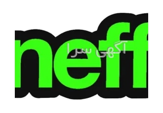 جشنواره فروش ویژه کاغذدیواری در اصفهان Neff Design برند معتبر و شناخته