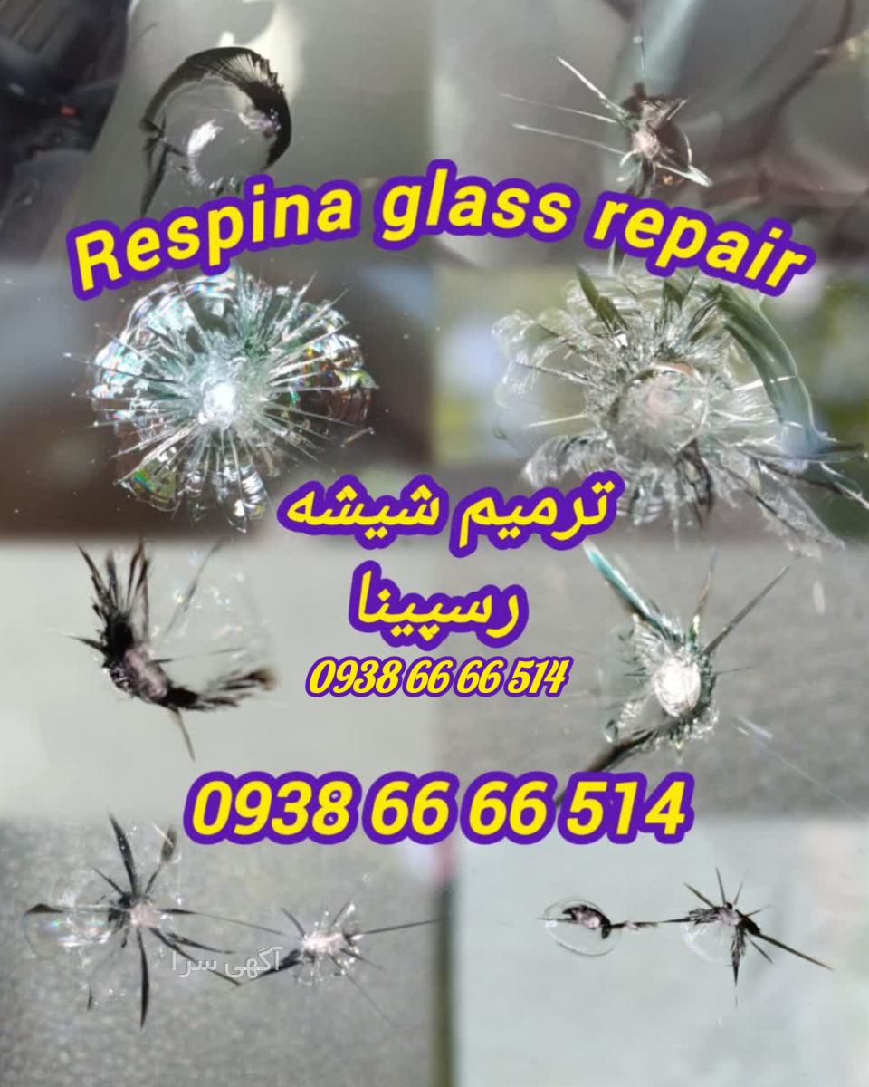 تعمیر گاه ماشین