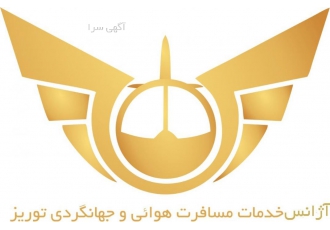 آژانس هواپیمایی و جهانگردی توریز اجرای تورهای داخلی و خارجی تور وان