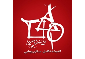 نرم افزار حسابداری مالی – فروشگاه آنلاین – پخش مویرگی شرکت طرح اندیشان