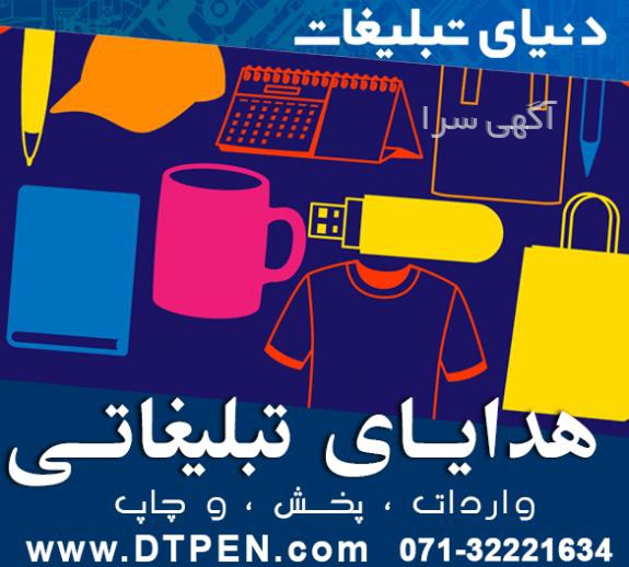 واردات فلش مموری