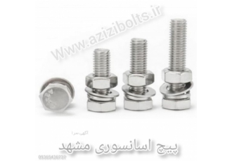 پیچ و مهره اسانسوری مشهد پیچ و مهره اسانسوری مشهد