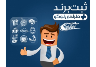 ثبت بند و ثبت شرکت صفر تا صد کار خود را با آسایش فردا بسپارید با موسسه