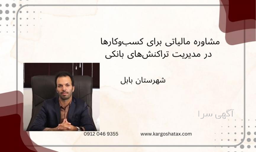 اگهی رایگان مشاغل