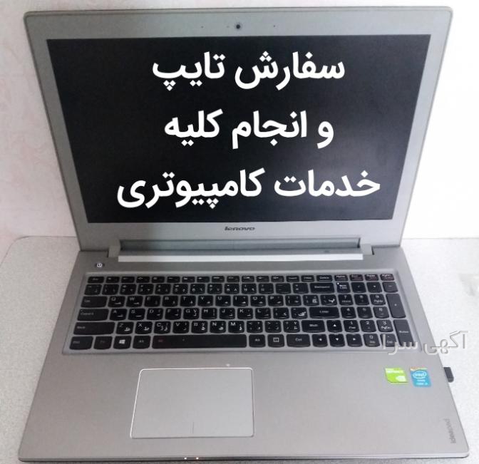 آگهی های خودرو - همدان