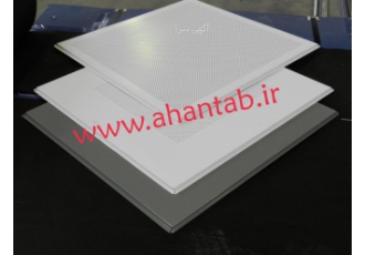 تایل آلومینیومی وسط پانچ شرکت پارس آهن تاب تولید کننده سقف کاذب