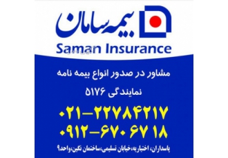 بیمه درمان تکمیلی بیمه تکمیلی درمان انفرادی سامان برای افرادی است