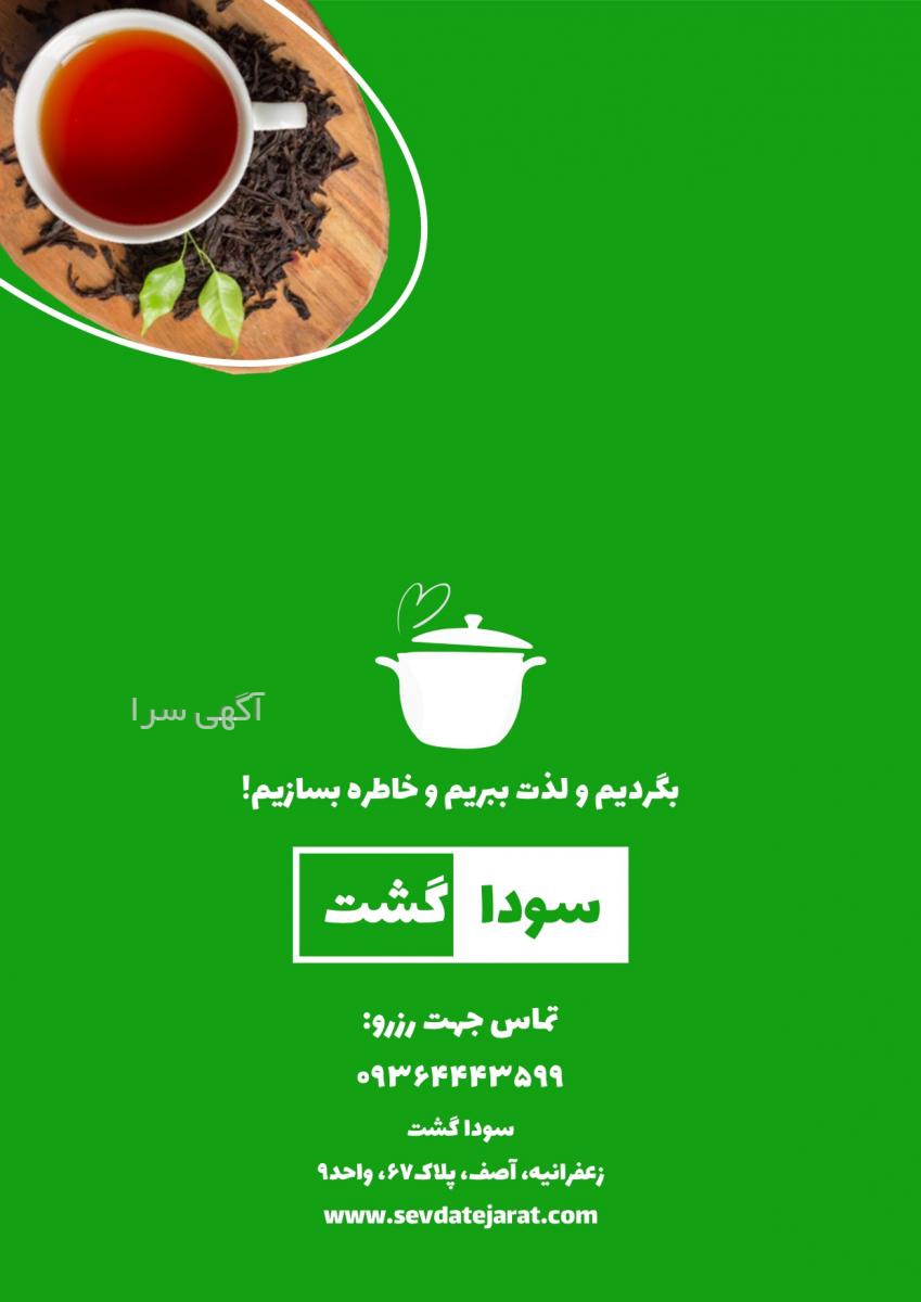 ه بازار تهران