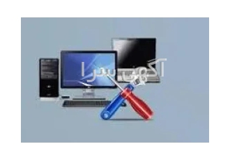 خدمات کامپیوتری آرمان در اصفهان خدمات کامپیوتری شما در خدمات کامپیوتری