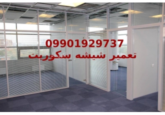 تعمیرات نصب و تنظیم استوپ شیشه سکوریت میرال در تهران فروش تعمیرات