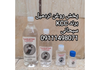 پخش روغن تردمیل استاندارد روغن تردمیل استاندارد و با کیفیت مهمترین عامل