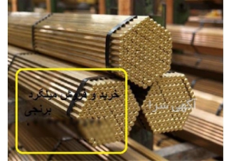 فروش ضایعات مس ورق برنج تسمه برنجی در اراک فروش مقاطع برنجی