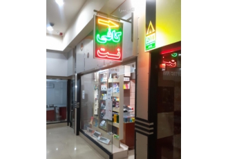 سیستم کافی نت در شیراز سیستم کافی نت شیراز ارائه خدمات فتوکپی پرینت