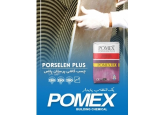 انواع چسب کاشی و سرامیک و افزودنی های بتن پومکس ترکیه عرضه کننده انواع