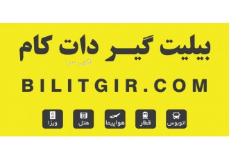 ارزانترین بلیط هواپیما داخلی و خارجی با تضمین ۱۰۰ درصد ارزانترین سایت
