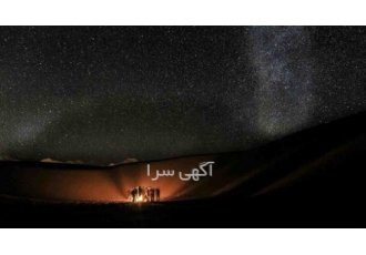 کلیه ی تورها را با کمترین نرخ با ما تجربه کنید...