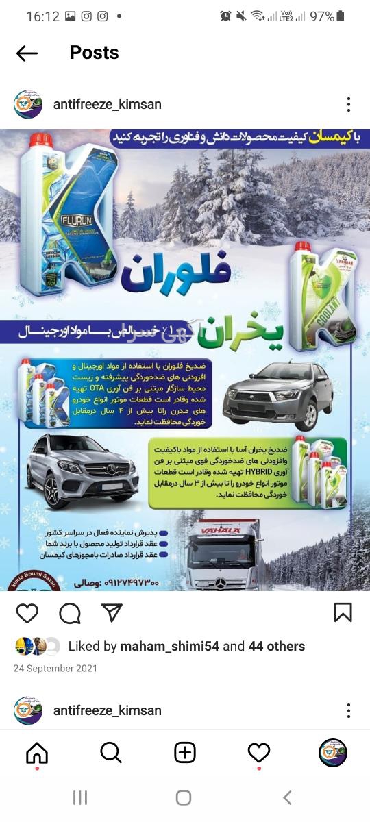 آگهی فروش خودرو