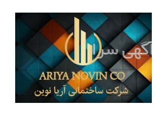 بازسازی در تهران شرکت ساختمانی آریا نوین بازسازی پروژه های ساختمانی
