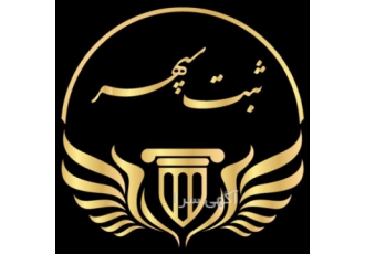 فروش شرکت رتبه دار رتبه ۵ گرید ۵ آب و تاسیسات ثبت سپهر با بیش از 10 سال