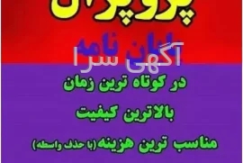 گروه تولیدی بلج bolej