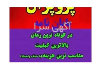 انجام مشاوره پایان نامه برق الکترونیک در تهران نگارش پایان نامه مهندسی