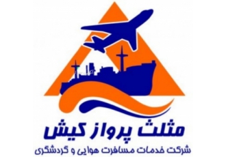 تورهای داخلی و خارجی ، پروازهای چارتری و سیستمی