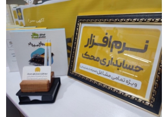 نمایندگی نرم افزار حسابداری محک نمایندگی نرم افزار حسابداری محک