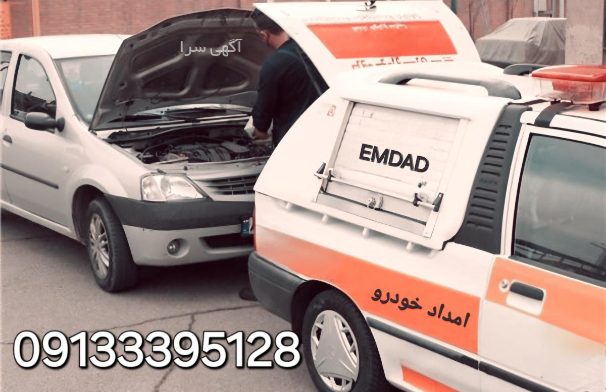 تعمیر گاه خودرو