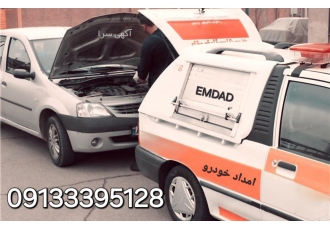 مکانیک سیار باطریساز و برق خودرو سیاراصفهان