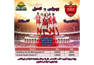 لذت دیدن بازی پرسپولیس در ورزشگاه جام جهانی ۲۰۲۲ تور قطر ویژه بازی