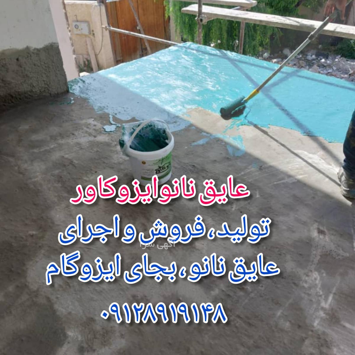 آسفالت های پلیمری